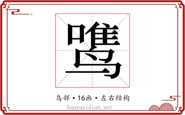𱊡