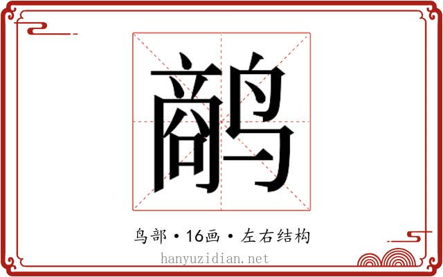 𱊥