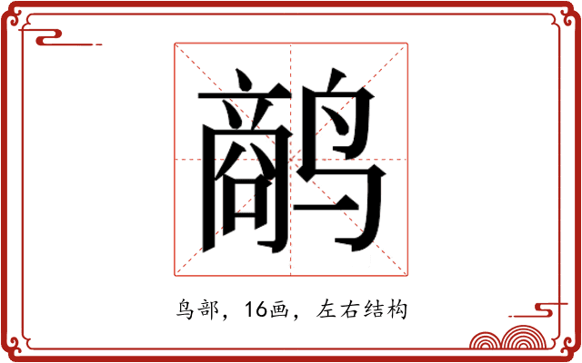 𱊥