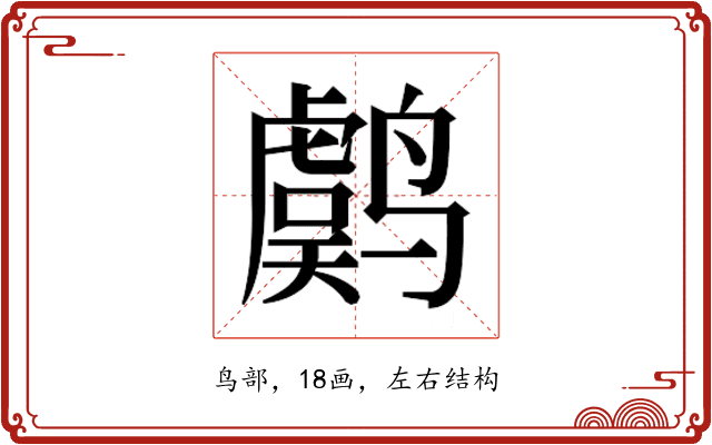 𱊫