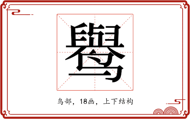 𱊭