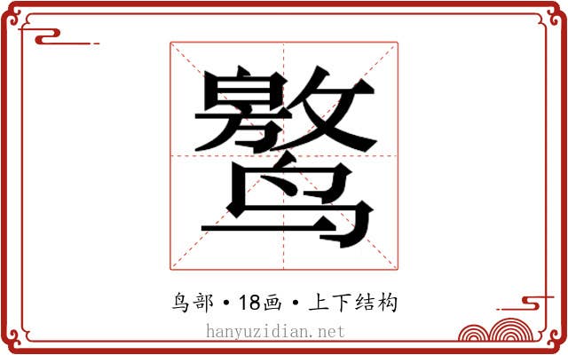 𱊯