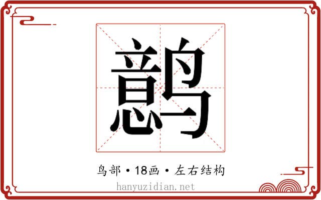 𱊰