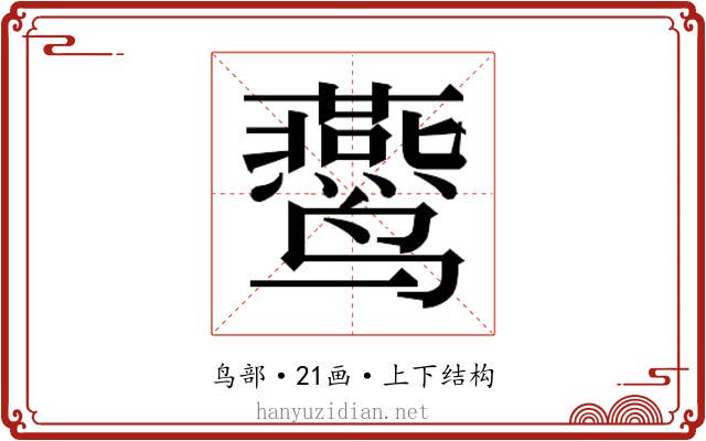 𱊴