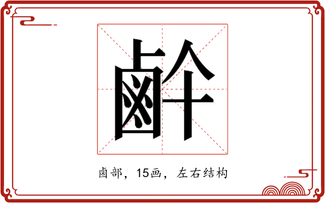 𱊶