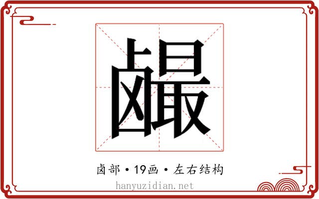𱊼