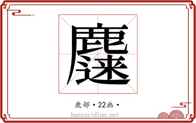 𱋀