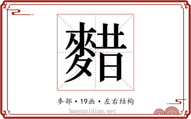 𱋃