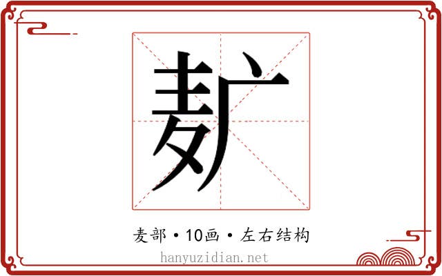 𱋈