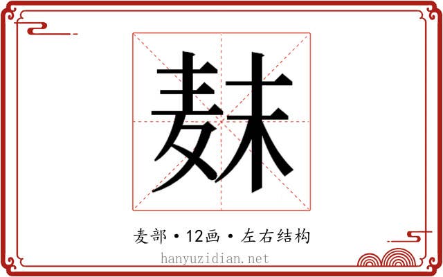𱋊