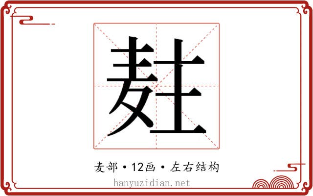 𱋍
