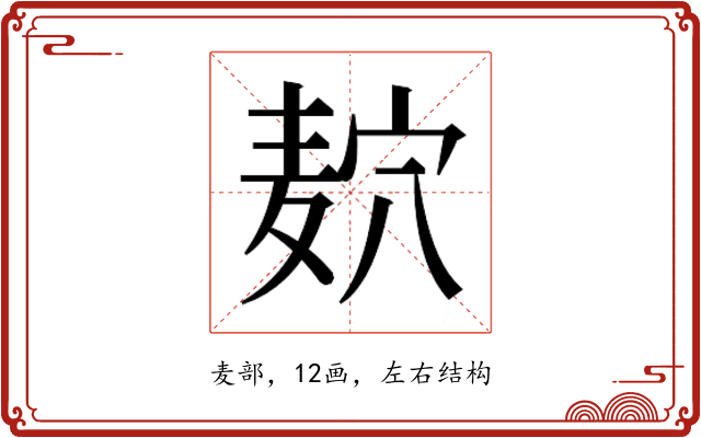 𱋎