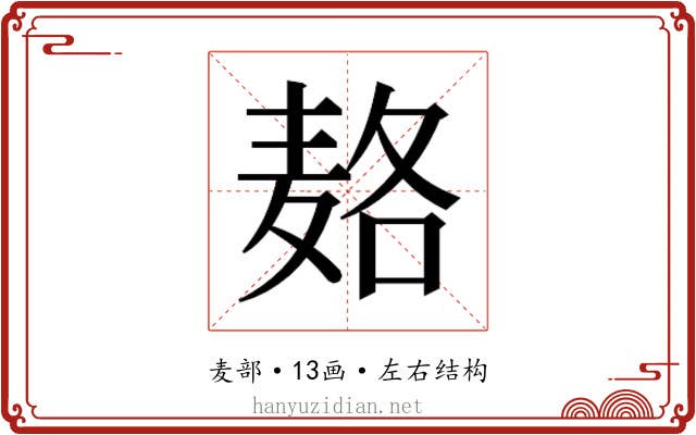 𱋓