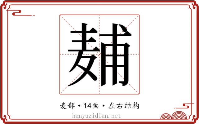 𱋖