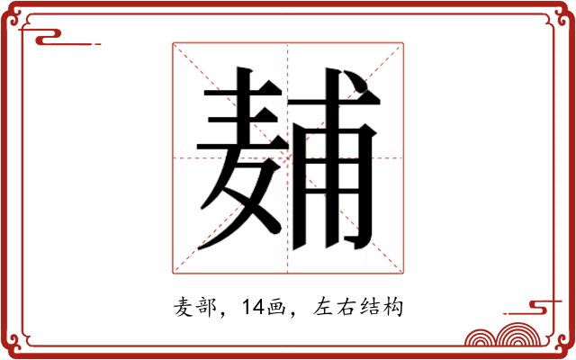 𱋖