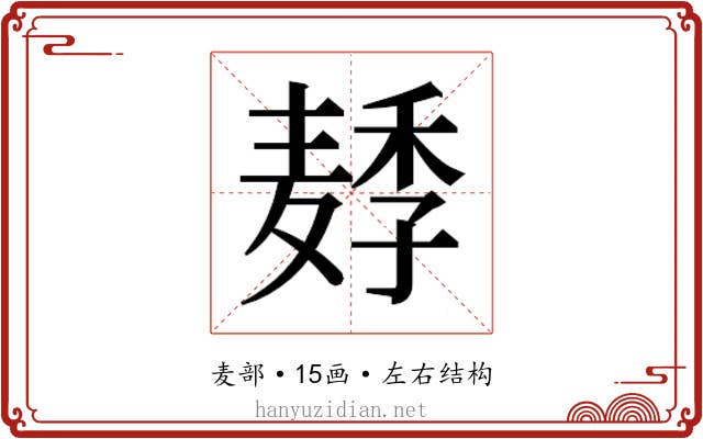 𱋛