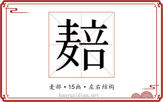 𱋝