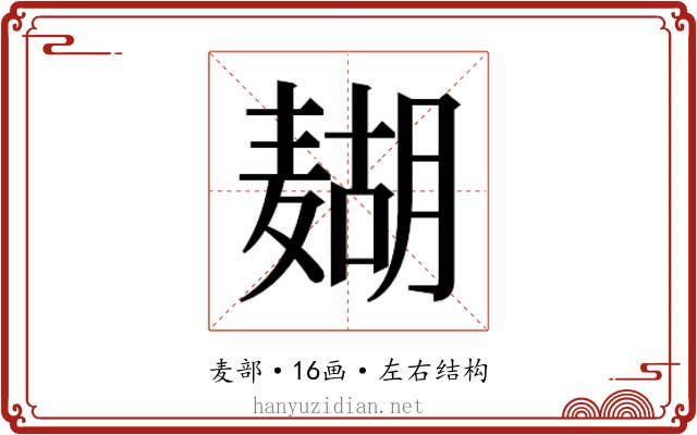 𱋟