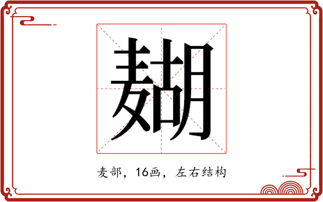 𱋟