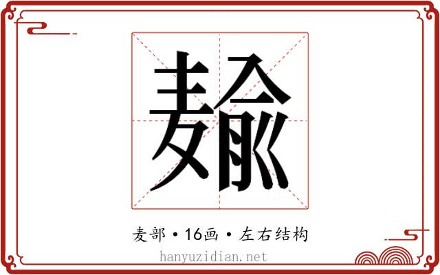 𱋠