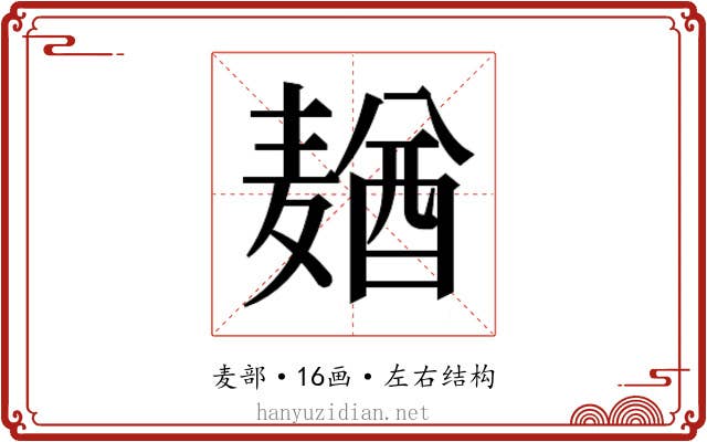 𱋢