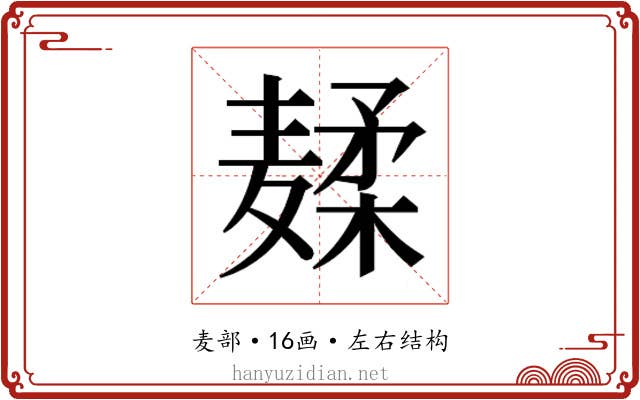 𱋣