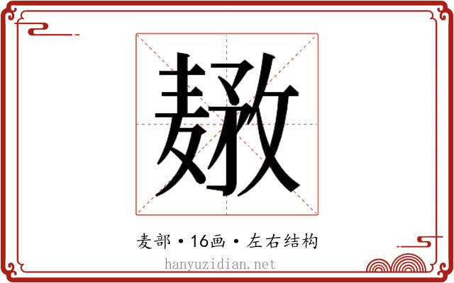 𱋤