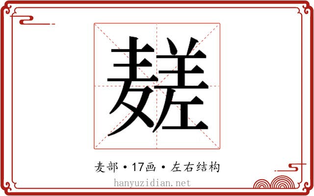 𱋧