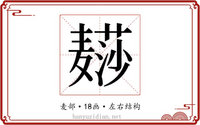 𱋨