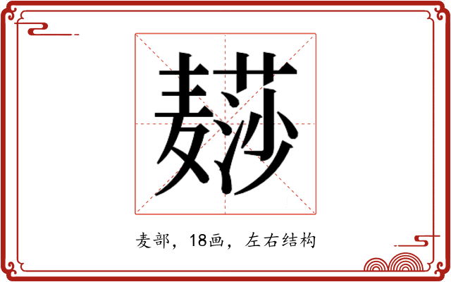 𱋨