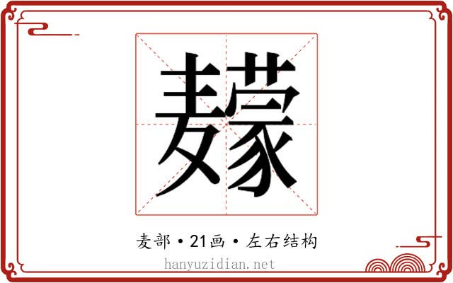 𱋮