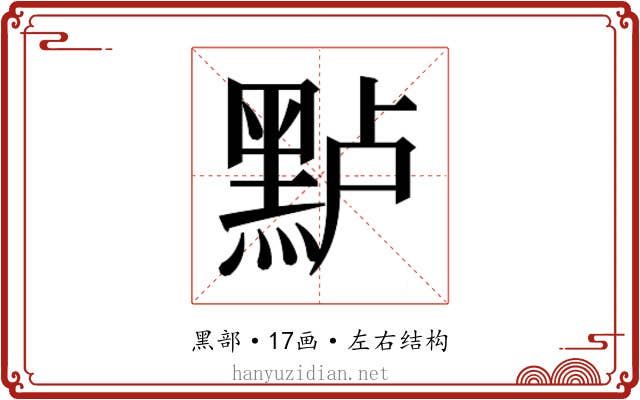𱋶