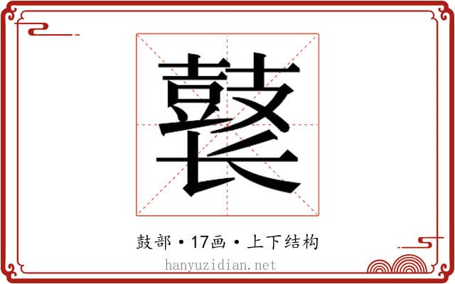 𱌊