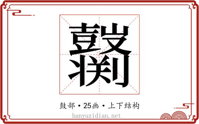 𱌌