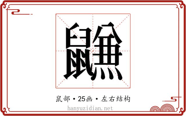 𱌐