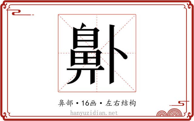 𱌑