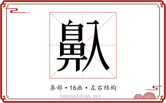 𱌒
