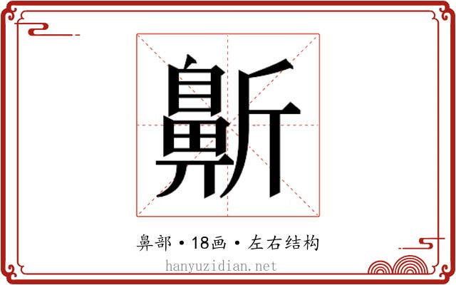 𱌓