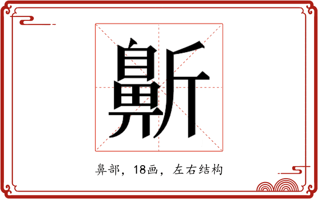 𱌓