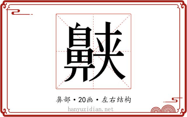 𱌕
