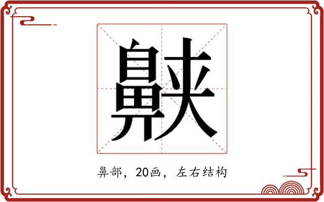 𱌕