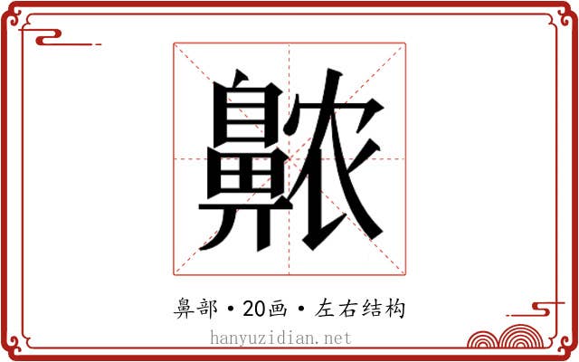 𱌖
