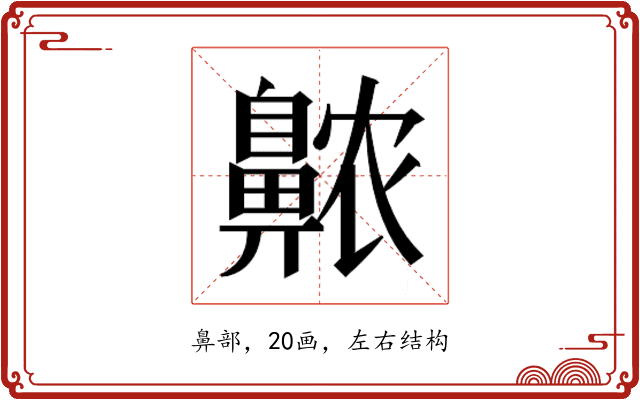 𱌖