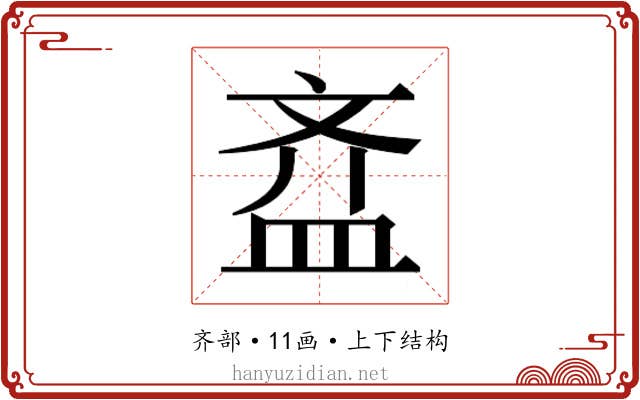𱌘