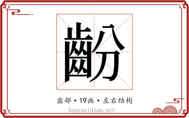 𱌜