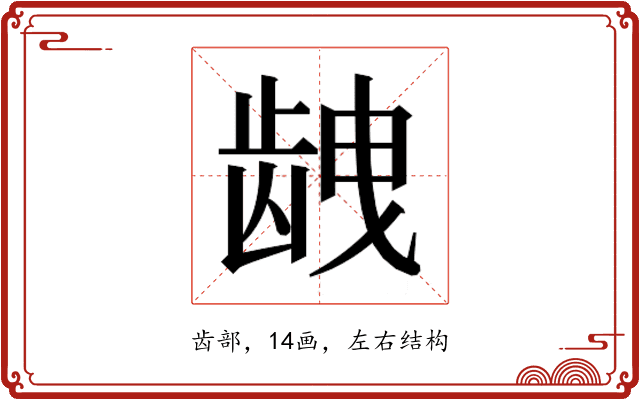 𱌱