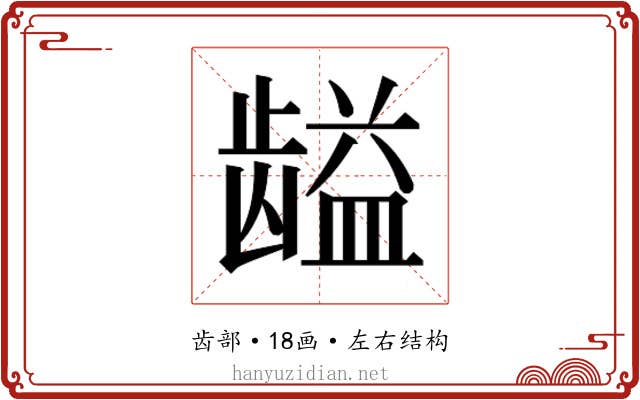 𱌽
