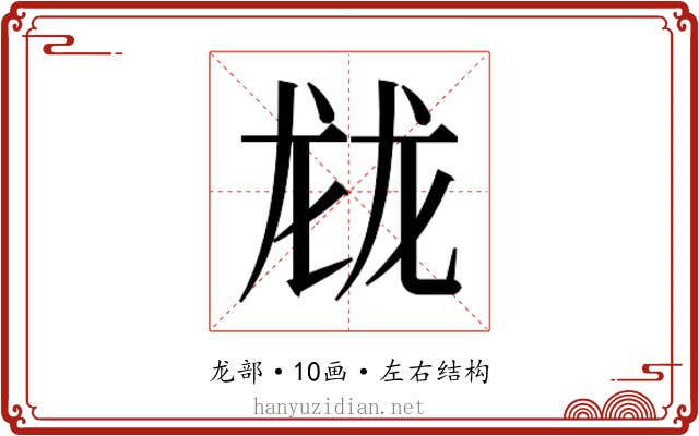 𱍂