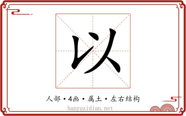 以