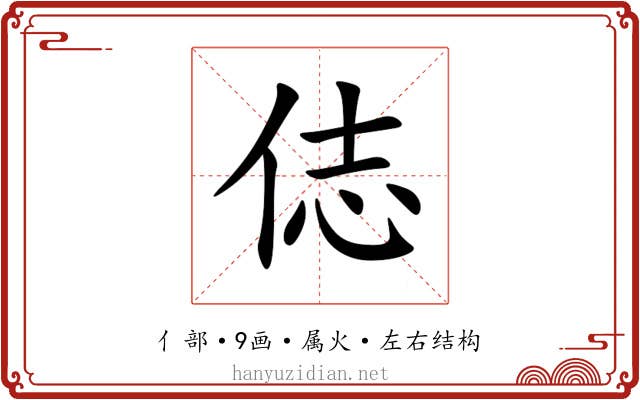 俧 俧